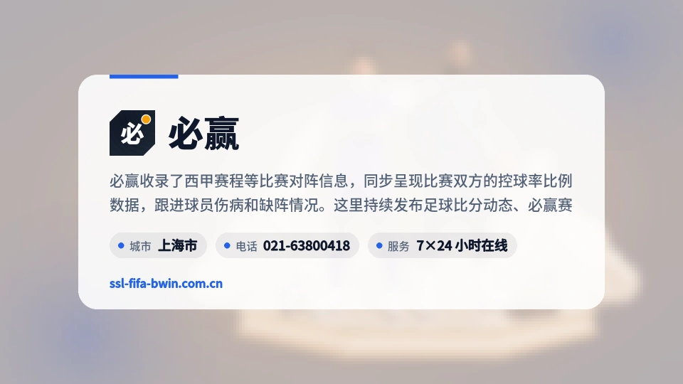 必赢故事