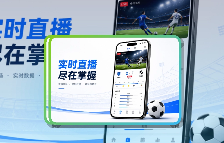 必赢 下载入口和赛事入口,球队动态适合常用收藏 页面展示