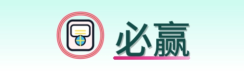 必赢 Logo